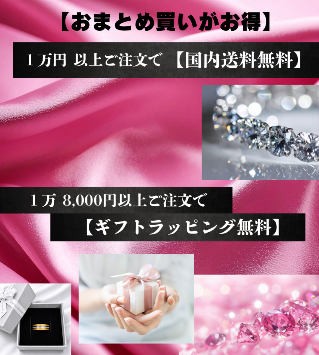 10,000円（税込）以上のご購入で国内送料無料